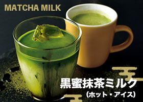  春のおすすめドリンク発売！ 